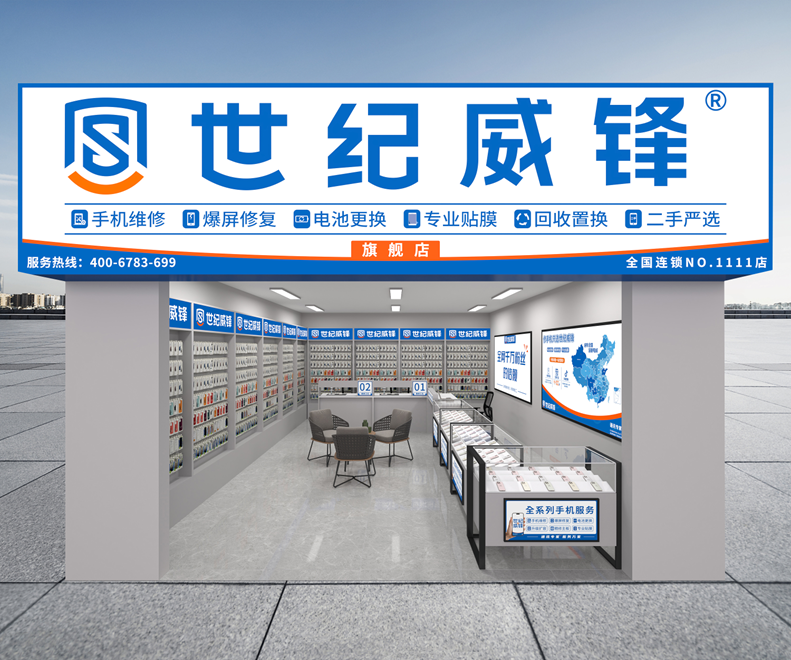 珠海维修